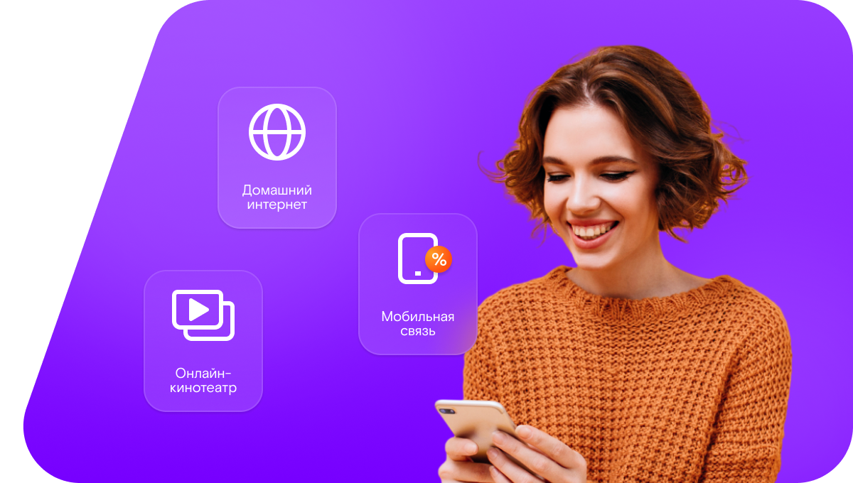 Промо-тарифы Ростелеком в&nbsp;село Дым-Тамак (Республика Татарстан)